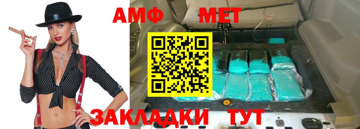 АМФ  shop как зайти  Вход с VPN  АМФ  Заволжье  Amphetamine Premium 