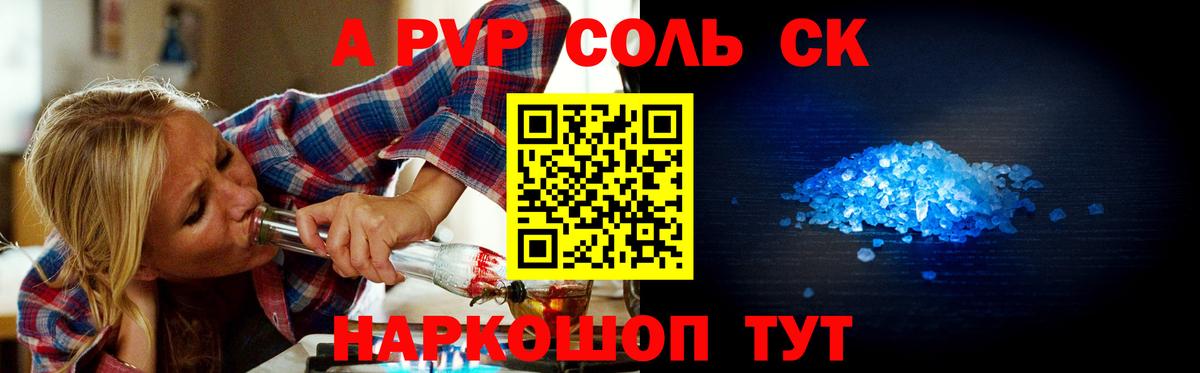 A-PVP мука Заволжье