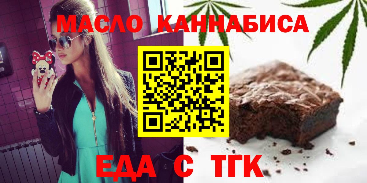 Заволжье  Cannafood марихуана  Вход с VPN 