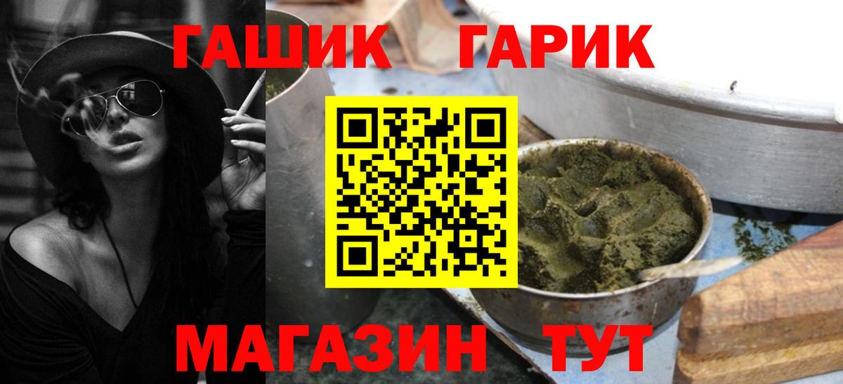 Заволжье  ГАШИШ Premium  ГАШИШ  Вход с VPN 