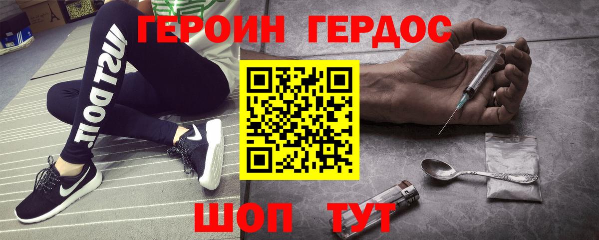 ГЕРОИН  Вход с VPN  Заволжье  ГЕРОИН герыч 