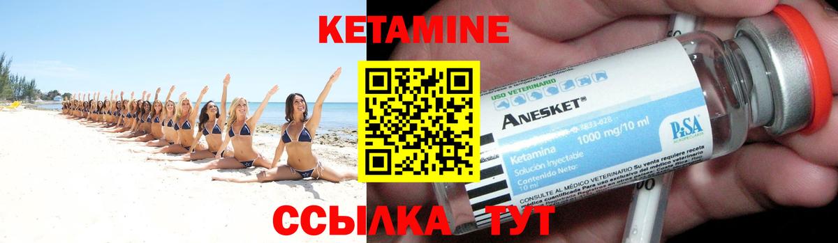 Кетамин VHQ Заволжье