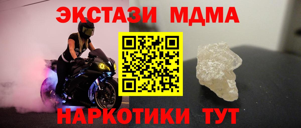 МДМА crystal  MDMA  МДМА кристаллы  Заволжье  Вход с VPN 