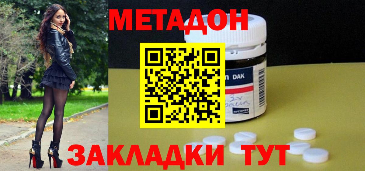 Заволжье  hydra   Вход с VPN  МЕТАДОН VHQ 
