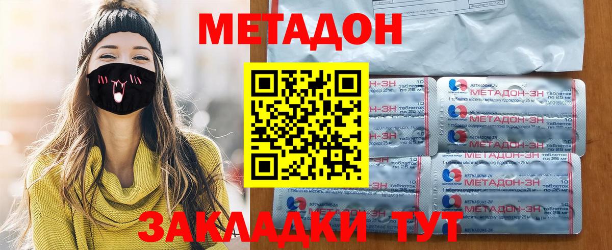 МЕТАДОН VHQ Заволжье