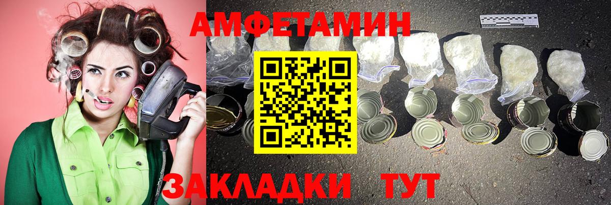 Заволжье  Первитин пудра  Вход с VPN 