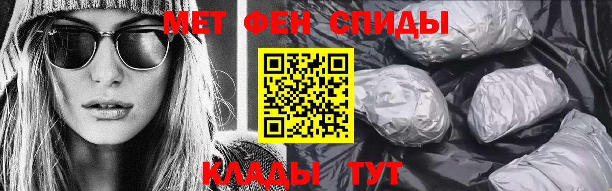 Первитин мет Заволжье