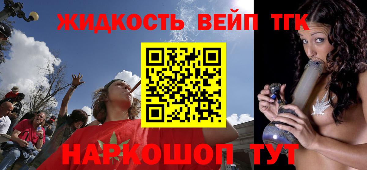 Дистиллят ТГК вейп с тгк  Вход с VPN  Заволжье  кракен ссылки  Дистиллят ТГК вейп 