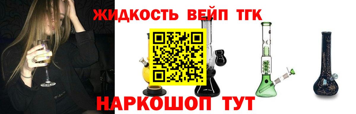 Дистиллят ТГК вейп Заволжье