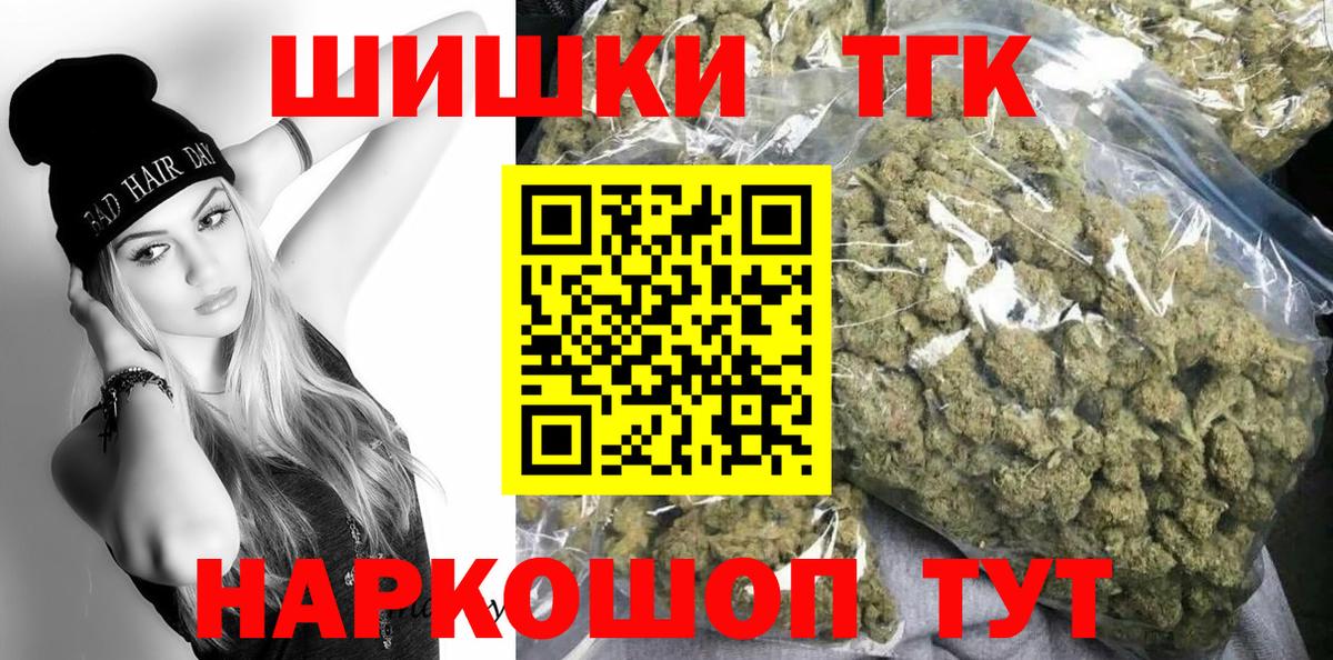 Канабис план  Марихуана план  Заволжье  Вход с VPN  Бошки Шишки VHQ 
